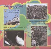 مجله خردسال 168 صفحه 20