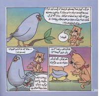 مجله خردسال 168 صفحه 14