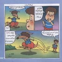مجله خردسال 169 صفحه 15