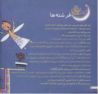مجله خردسال 169 صفحه 8