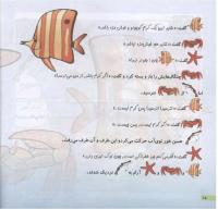 مجله خردسال 169 صفحه 18
