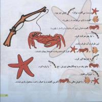 مجله خردسال 169 صفحه 19