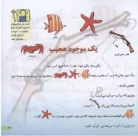 مجله خردسال 169 صفحه 17