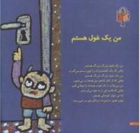 مجله خردسال 169 صفحه 22