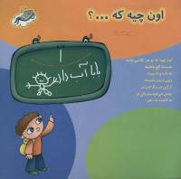 مجله خردسال 169 صفحه 27