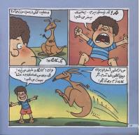 مجله خردسال 169 صفحه 14