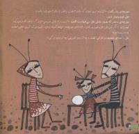 مجله خردسال 169 صفحه 6