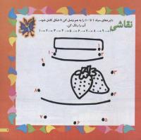مجله خردسال 170 صفحه 7