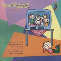 مجله خردسال 170 صفحه 27