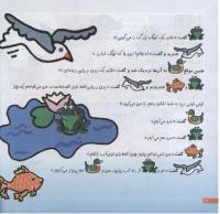 مجله خردسال 170 صفحه 18