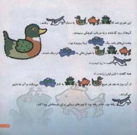 مجله خردسال 170 صفحه 19