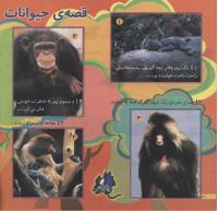 مجله خردسال 170 صفحه 20