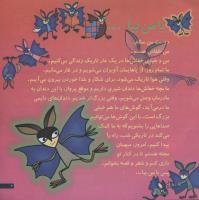 مجله خردسال 170 صفحه 3
