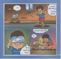 مجله خردسال 170 صفحه 14