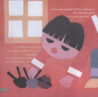 مجله خردسال 172 صفحه 5