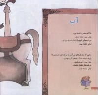مجله خردسال 172 صفحه 22