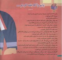 مجله خردسال 172 صفحه 4