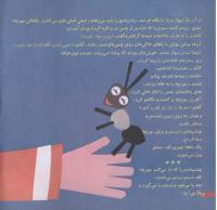 مجله خردسال 172 صفحه 6