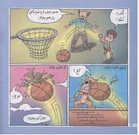 مجله خردسال 172 صفحه 14