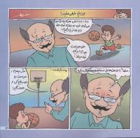 مجله خردسال 172 صفحه 13