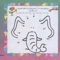 مجله خردسال 172 صفحه 7