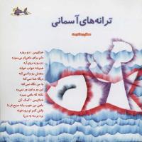 مجله خردسال 173 صفحه 27