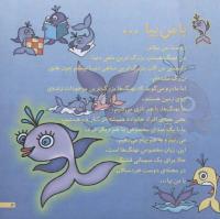 مجله خردسال 173 صفحه 3
