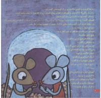 مجله خردسال 173 صفحه 6