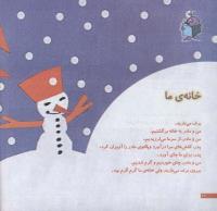 مجله خردسال 173 صفحه 22