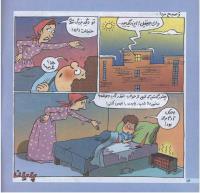 مجله خردسال 173 صفحه 16