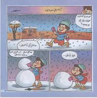 مجله خردسال 173 صفحه 13