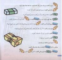 مجله خردسال 173 صفحه 18