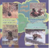 مجله خردسال 173 صفحه 20
