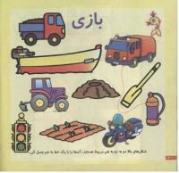مجله خردسال 173 صفحه 12