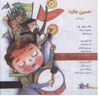 مجله خردسال 173 صفحه 10