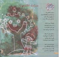 مجله خردسال 174 صفحه 10