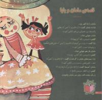 مجله خردسال 174 صفحه 22