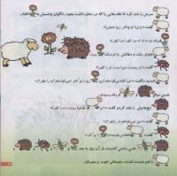 مجله خردسال 174 صفحه 19
