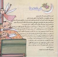 مجله خردسال 174 صفحه 8