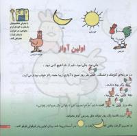 مجله خردسال 175 صفحه 17