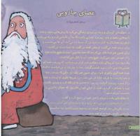 مجله خردسال 175 صفحه 4