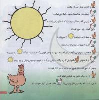 مجله خردسال 175 صفحه 19