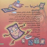 مجله خردسال 175 صفحه 3