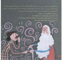 مجله خردسال 175 صفحه 6