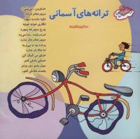 مجله خردسال 175 صفحه 27