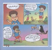 مجله خردسال 175 صفحه 16