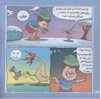 مجله خردسال 175 صفحه 14