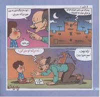 مجله خردسال 176 صفحه 16