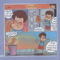 مجله خردسال 176 صفحه 13