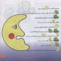 مجله خردسال 176 صفحه 19
